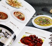 菜谱印刷菜单印刷画册印刷菜谱设计制作北京