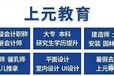 江阴二级建造师培训