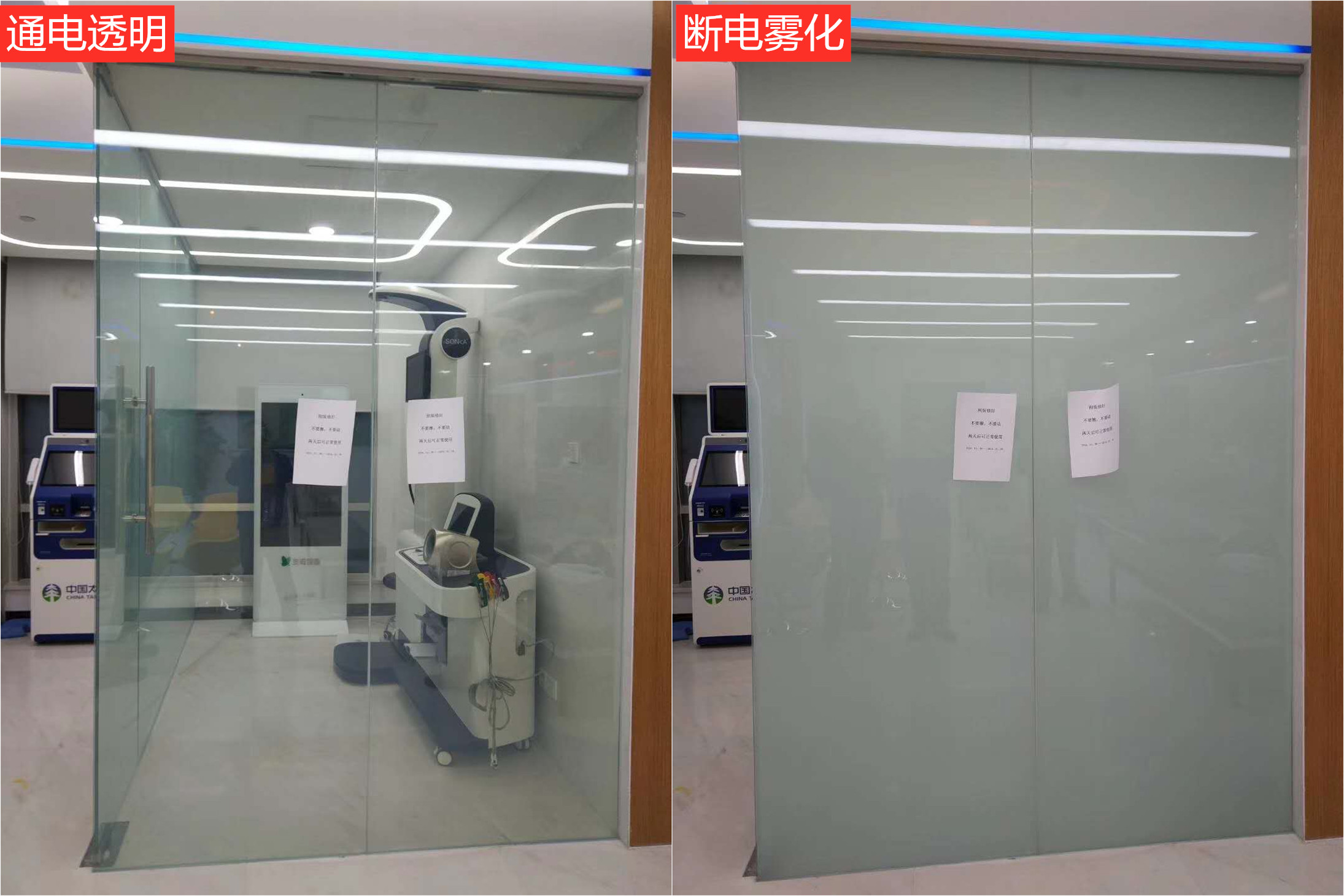 北京调光玻璃电控玻璃电子雾化玻璃投影玻璃智能电控液晶玻璃