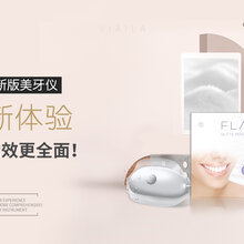 唯爱美牙仪,想不想拥有钻白的笑容呢图片