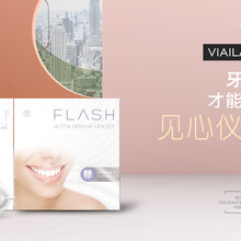 唯爱美牙仪,唇红齿白!每一个爱美人士的追求图片