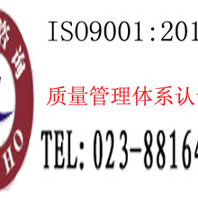 重庆ISO9001认证证书