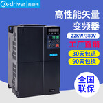 22KW变频器厂家直销通用专用380V交流变频器纺织专用变频调速器