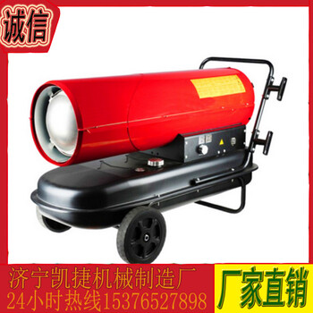 工業(yè)燃油暖風機養(yǎng)殖畜牧雞舍大功率取暖器柴油熱風機