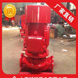黄骅CCCF新标准消防泵XBD立式多级消防泵厂家