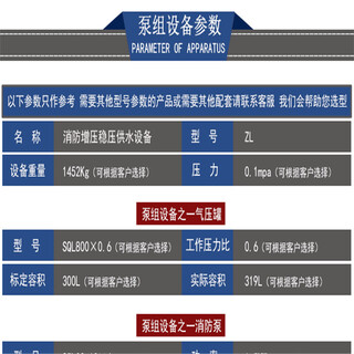 石家庄供应稳压泵批发零售图片5