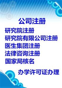 代办注册郑州金水公司注册代理公司年检注册公司