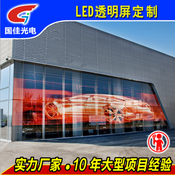 led幕墙透明屏LED玻璃屏LED透明屏厂家深圳LED透明屏工厂