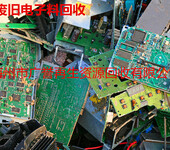 梅州废旧电子料回收,梅州废旧电路板回收,梅州废旧家电回收,广誉再生资源回收