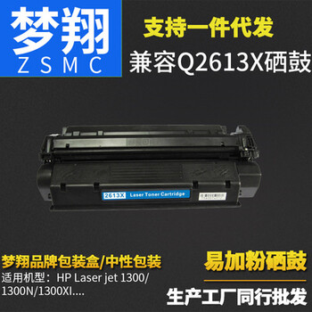 兼容惠普Q2613X硒鼓惠普HP13X硒鼓Laserjet1300惠普1300N硒鼓