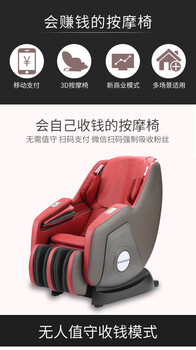 深圳迪尔西共享按摩椅APP软硬件一体化方案开发