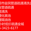 大同南郊區(qū)快速通下水道南郊區(qū)通馬桶南郊區(qū)通廁所優(yōu)惠電話