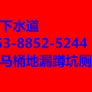 大同市管道疏通管道维修管道测漏哪里找