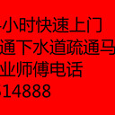 大同疏通下水道疏通厕所疏通厨房下水道