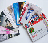 石家庄各类pvc卡制作积分卡充值卡制作人像卡会员卡制作