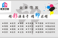闽侯静电贴不干胶闽侯海报不干胶印刷闽侯宣传单不干胶印刷闽侯轮转机不干胶贴