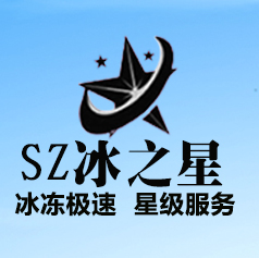 深圳市冰之星制冷科技有限公司