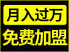 济宁家电清洗加盟好做吗绿洁士贴心服务，享极致感受