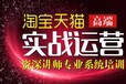 绍兴柯桥地区淘宝电商培训到哪里？兴德