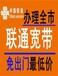 益阳联通宽带及物联网平台，互联网光纤专线，网评分析搜索