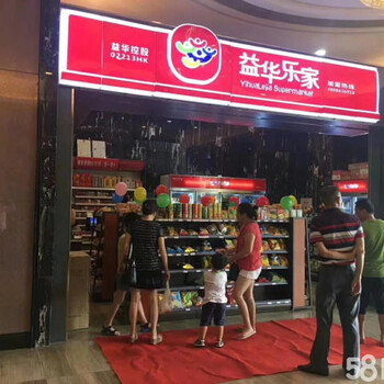 如何加盟一家便利店：益华乐家开店技巧。