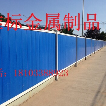 雄標(biāo)廠家臨時(shí)施工圍擋廠家彩鋼圍擋價(jià)格，擋安裝。