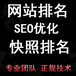 seo的基础优化内容介绍