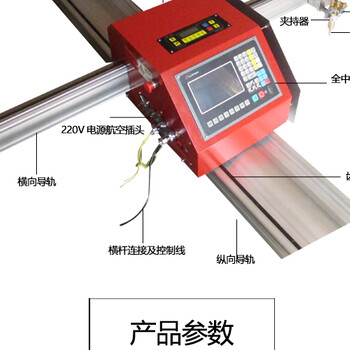 便携式数控切割机