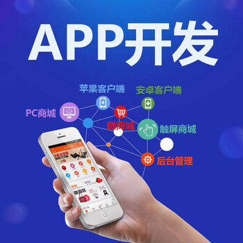 杭州APP开发公司找谁好？