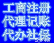 昌平代理记账百善代理记账霍营公司注册沙河代理记账图片5