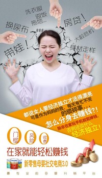 美囤坊妈妈：创业宝妈，我为自己代言