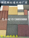 云南丽江陶瓷透水砖多种颜色多种规格