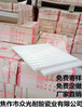 浙江臺州地面用易清洗耐酸瓷板三門縣耐酸磚耐酸瓷板的區別1