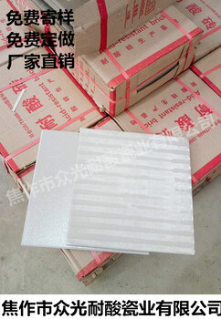 供应江苏南京耐酸瓷砖厂家耐酸耐碱瓷砖1