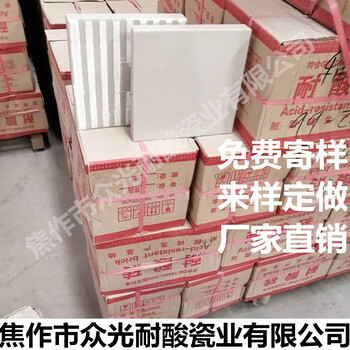 广东汕头耐酸瓷砖朝阳区耐酸瓷板生产厂家价格1