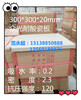 四川耐酸砖内江耐酸瓷砖耐酸瓷板供应类型1