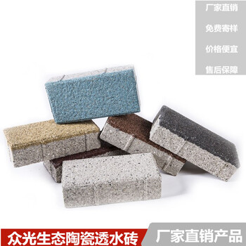 广西桂林陶瓷透水砖/透水砖的作用1