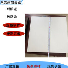 驻马店防腐耐酸砖常用釉面耐酸砖生产厂家1图片
