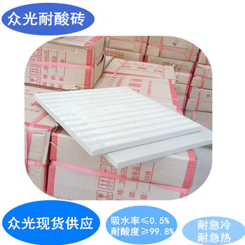 吉林耐酸磚吉林四平耐酸磚