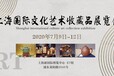 陶瓷艺术品展区看中国陶瓷的国际发展