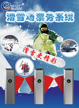 辽宁沈阳滑雪场新建项目筹划