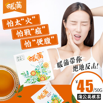 暖蒲蒲公英茶長白山特產(chǎn)祛火茶花草茶50g包郵