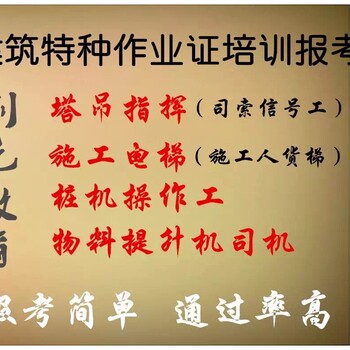 2019年深圳办理住建厅建筑架子工证条件及费用？