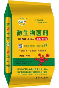 滿園福蛋白素微生物菌劑生產(chǎn)OEM貼牌代加工