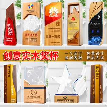 湖北實木水晶獎杯制作，表彰獎杯獎牌，醫(yī)生護士嘉獎獎品推薦