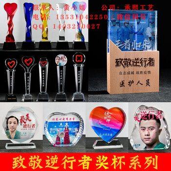 抗擊紀念品定制廠家，美麗一線工作者獎牌，醫(yī)務人員獎杯