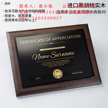 岳陽定制水晶授權(quán)牌價(jià)格，表彰經(jīng)銷商獎(jiǎng)牌，個(gè)性協(xié)會(huì)榮譽(yù)證書