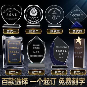 臨汾定制水晶實木授權(quán)牌，品牌獎牌，創(chuàng)意區(qū)域經(jīng)銷商牌匾制作