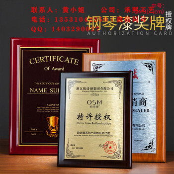 河南定制木質水晶授權牌獎牌廠家，開封企業戰略合作伙伴木托獎牌