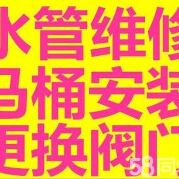 北仑水管维修安装︺修马桶漏水︹水龙头更换北仑仁帮水管维修安装公司